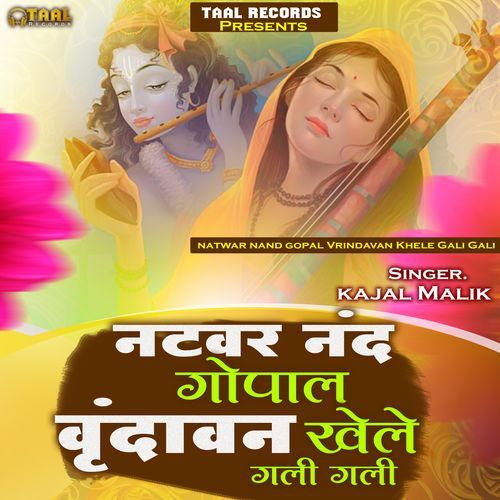 Natwar Nand Gopal Vrindavan Khele Gali Gali Kajal Malik MP3 Download