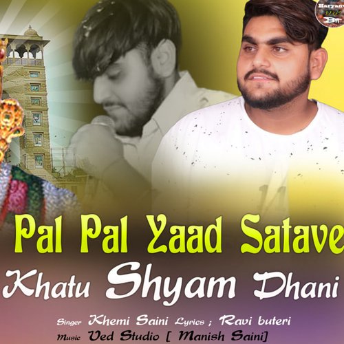 Pal Pal Yaad Satave Khatu Shyam Dhani Khemi Saini MP3 Download
