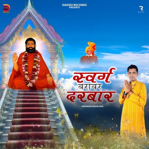Swarg Barabar Darbar Virender Kabarchha MP3 Download