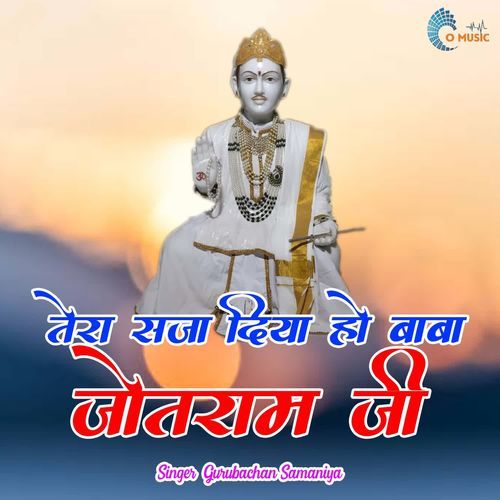 Tera Saja Diya Darbar Ho Baba Gurubachan Samaniya MP3 Download