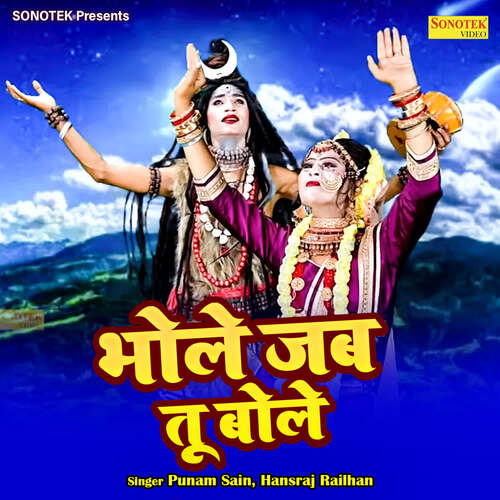Bhole Jab Tu Bole Hansraj Railhan MP3 Download