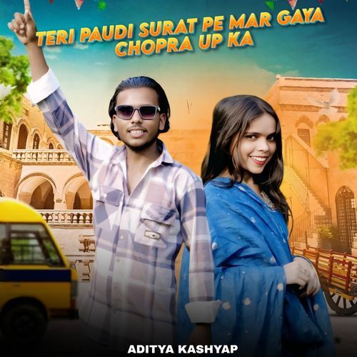 Chhora Up Aala Raju Haryanvi MP3 Download