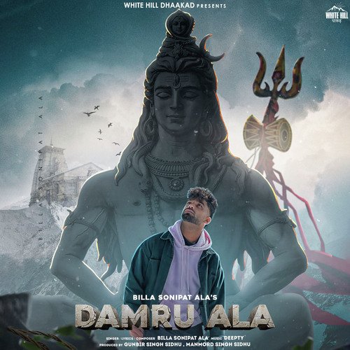 Damru Ala Deepty MP3 Download