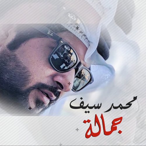 Mohammed Saif Songs MP3 Download