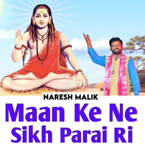 Maan Ke Ne Sikh Parai Ri NARESH MALIK MP3 Download