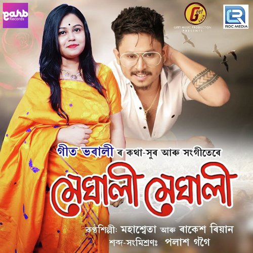 Mahashweta Songs MP3 Download
