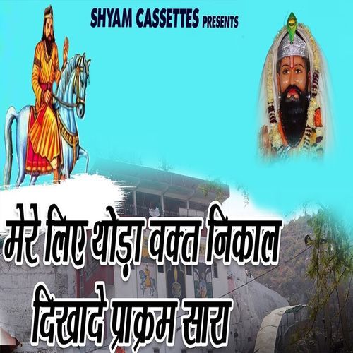 Mere Liye Thoda Waqt Nikal Dikhade Parakram Sara Nitish Gujjar MP3 Download