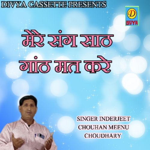 Mere Sang Sath Gath Mat Kare Inderjeet Chouhan MP3 Download