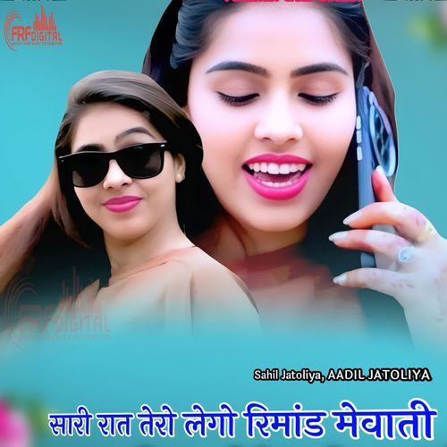 सारी रात तेरो लेगो रिमांड मेवाती Khushal Dulot MP3 Download