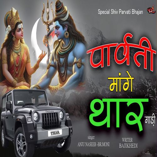 Parvati Mange Thar Gadi Anju Naseeb MP3 Download