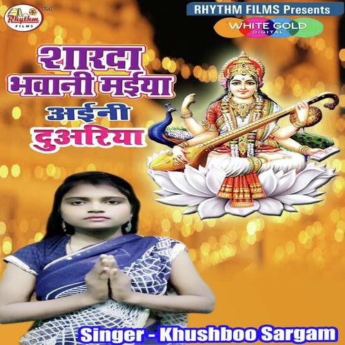 Khushboo Sargam Songs MP3 Download