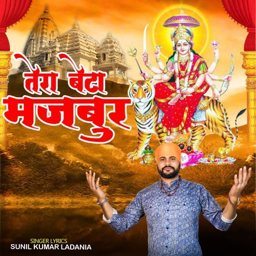 Tera Beta Majboor Sunil Kumar Ladania MP3 Download