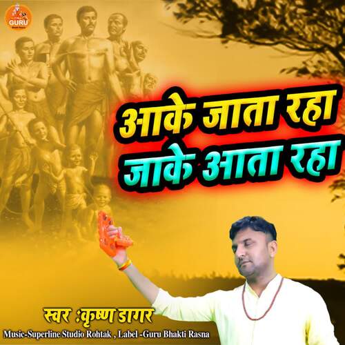 Aake Jata Rha Jake Aata Raha Krishan Dagar MP3 Download