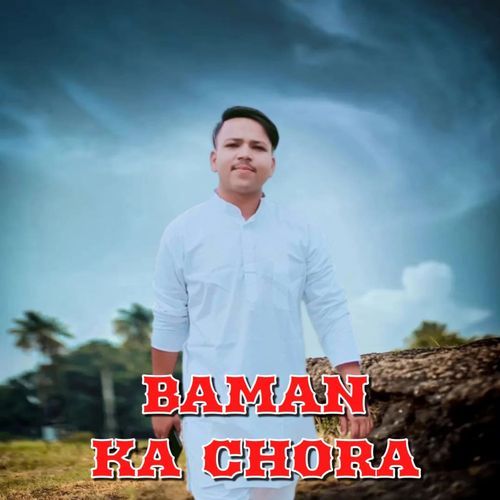 Baman Ka Chora Sandeep Kithana MP3 Download