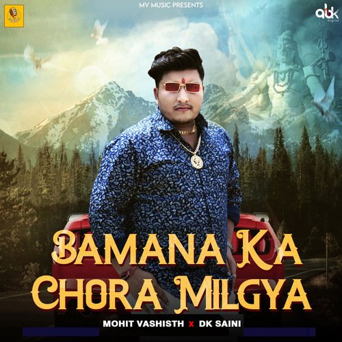 Bamana Ka Chora Milgya Mohit Vashisht MP3 Download