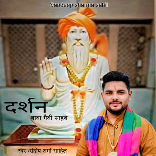 Darshan Baba Gabi Sahab Sandeep Sharma Sahil MP3 Download
