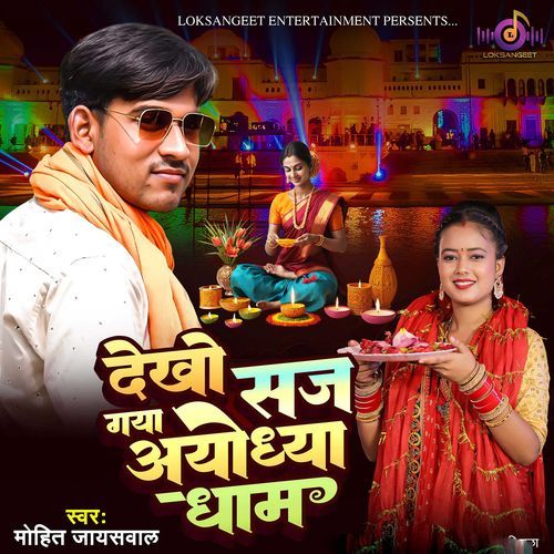 Dekho Saj Gaya Ayodhya Dhaam Mohit Jaiswal MP3 Download
