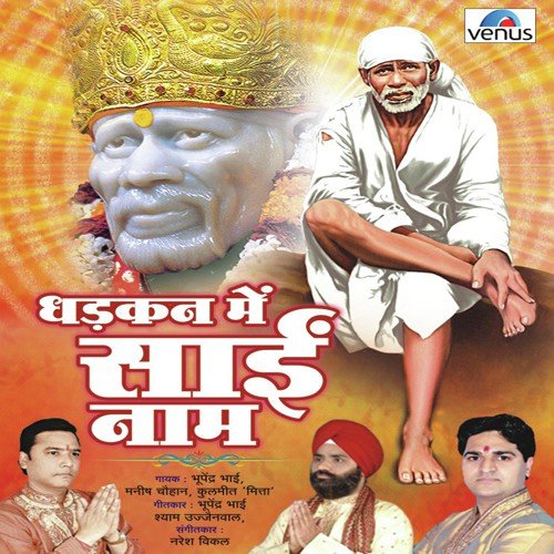 Manish Chauhan Songs MP3 Download