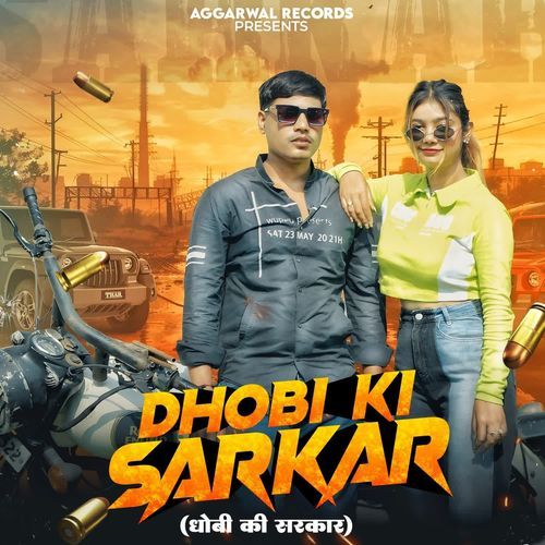 Dhobi ki Sarkar Pawan Aggarwal MP3 Download