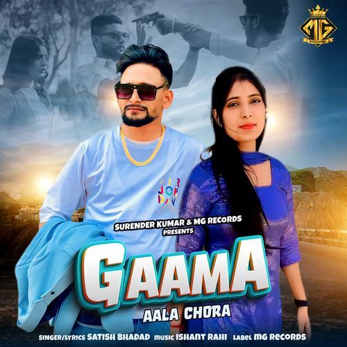 Gaama Aala Chora Satish Bhadad MP3 Download