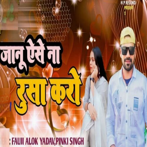 Janu Aese Na Rusa Karo Pinki Singh MP3 Download