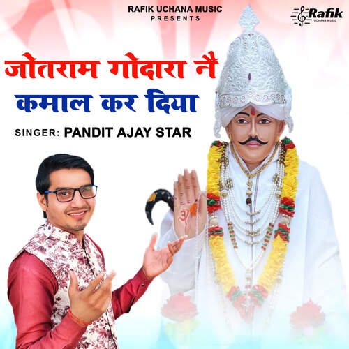 Jotram Godara Nai Kamal Kar Diya Pandit Ajay Star MP3 Download