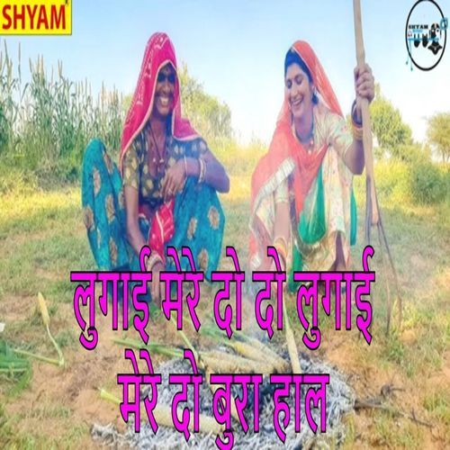 Luggai Mere Do Do Lugaai Mere Do Bura Haal Satte Farmaniyan MP3 Download