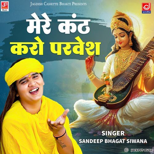 Mere Kanth Karo Parvesh bhagat Sandeep Siwana MP3 Download