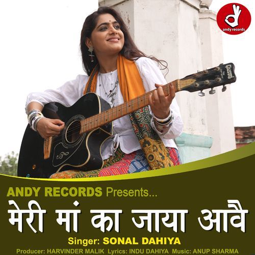 Meri Maa Ka Jaya Aawai Sonal Dahiya MP3 Download