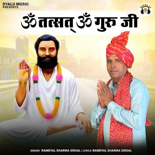 Om Tatsat Om Guru Ji Ramdyal Sharma Sirsal MP3 Download