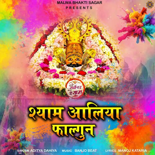Shyam Aliya Falgun Aditya Dahiya MP3 Download