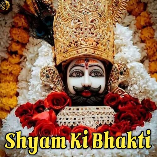 Shyam Ki Bhakti Dop Rajesh Bhati MP3 Download