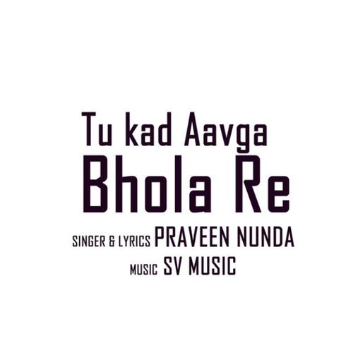 Tu Kad Aavga Bhola Re Parveen Nunda MP3 Download