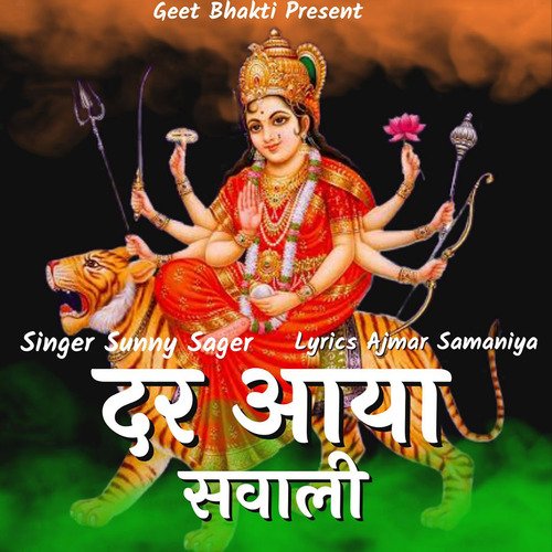 Dar Aaiya Swali Sunny Sager MP3 Download
