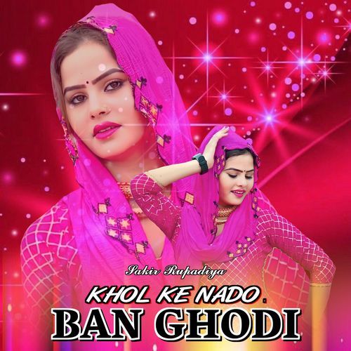 KHOL KE NADO BAN GHODI Asmeena Mewati MP3 Download