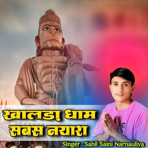 Khalda Dham Sabs Nyara Sahil Saini Narnauliya MP3 Download