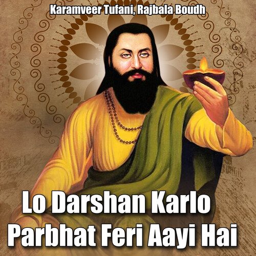 Lo Darshan Karlo Parbhat Feri Aayi Hai RAJBALA BOUDH MP3 Download