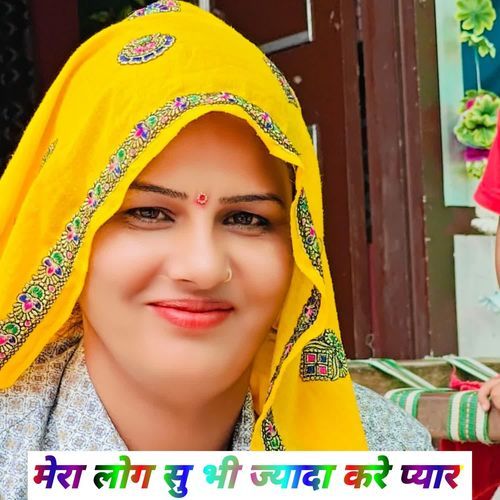 मेरा लोग सु भी ज्यादा करे प्यार Ansar alwar MP3 Download