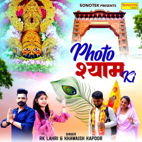 Photo Shyam Ki RK Lahri MP3 Download
