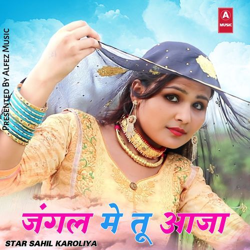 जंगल मे तू आजा Star Momin Khan MP3 Download