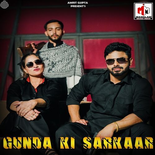 Gunda Ki Sarkaar Moni Hooda MP3 Download