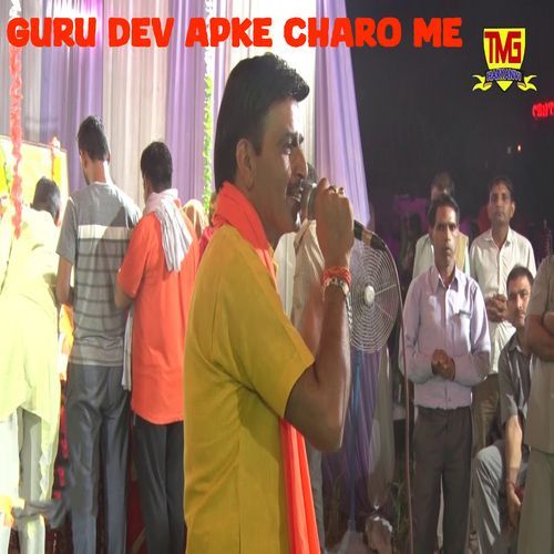 Guru Dev Apke Charo Me Chanderpal Tanwar MP3 Download