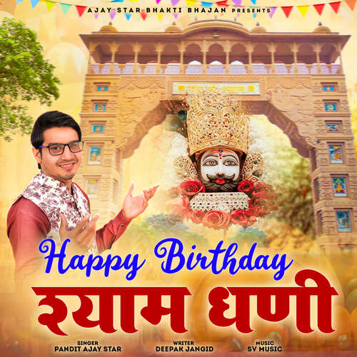Happy Birthday Shyam Dhani Pandit Ajay Star MP3 Download