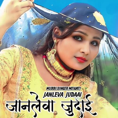 JANLEVA JUDAAI Mubbi Singer Mewati MP3 Download