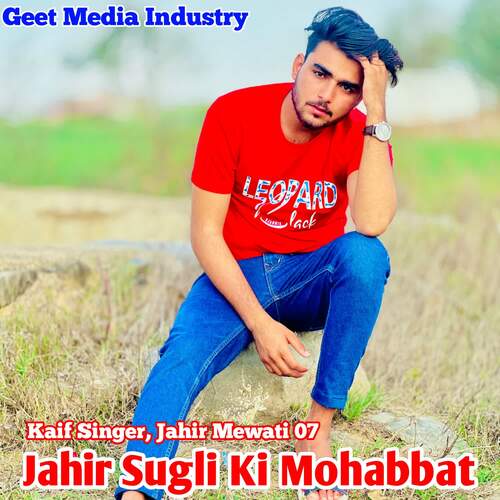 Jahir Sugli Ki Mohabbat Jahir Mewati 07 MP3 Download