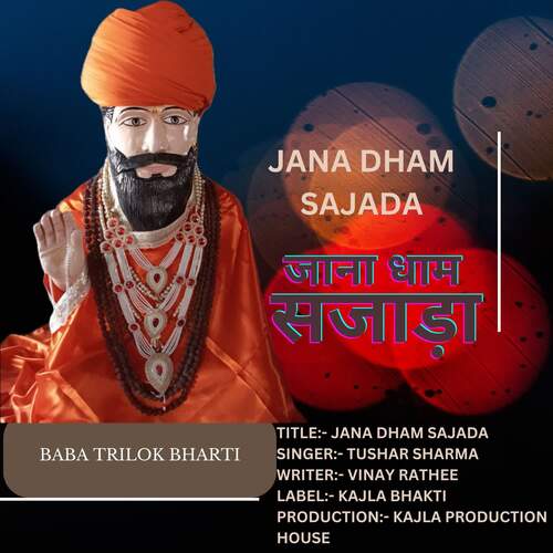 Jana Dham Sajada Tushar Sharma MP3 Download