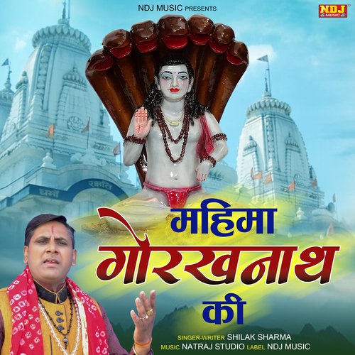 Mahima Gorakhnaath Ki Shilak Sharma MP3 Download