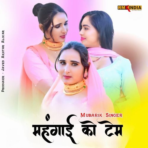 Mahngai Ko Tam Mubarik Doha MP3 Download