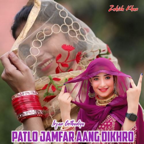 Patlo Jamfar Aang Dikhro Zahida khan MP3 Download