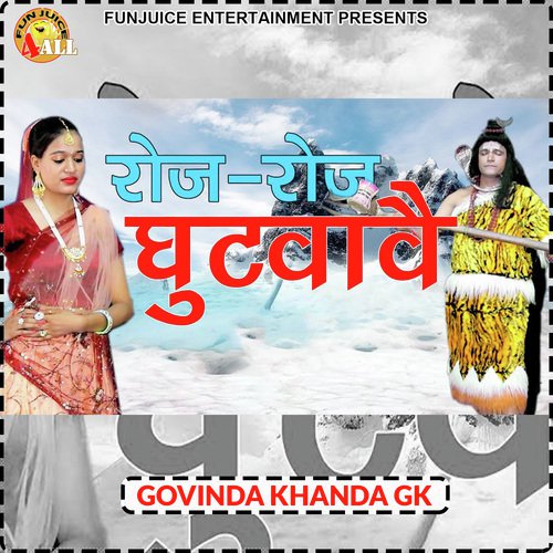 Miss Rakhi Songs MP3 Download